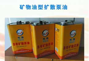 本產(chǎn)品是由潤(rùn)滑油基礎(chǔ)油經(jīng)深度精制、分子蒸餾、高真空脫氣等工藝制備而成。本產(chǎn)品適用于分子蒸餾、真空蒸餾、真空冶煉、半導(dǎo)體及電子管制造部門(mén)擴(kuò)散泵的工作液。性能特點(diǎn)較低的飽和蒸汽壓。良好的化學(xué)安定性和抗氧化